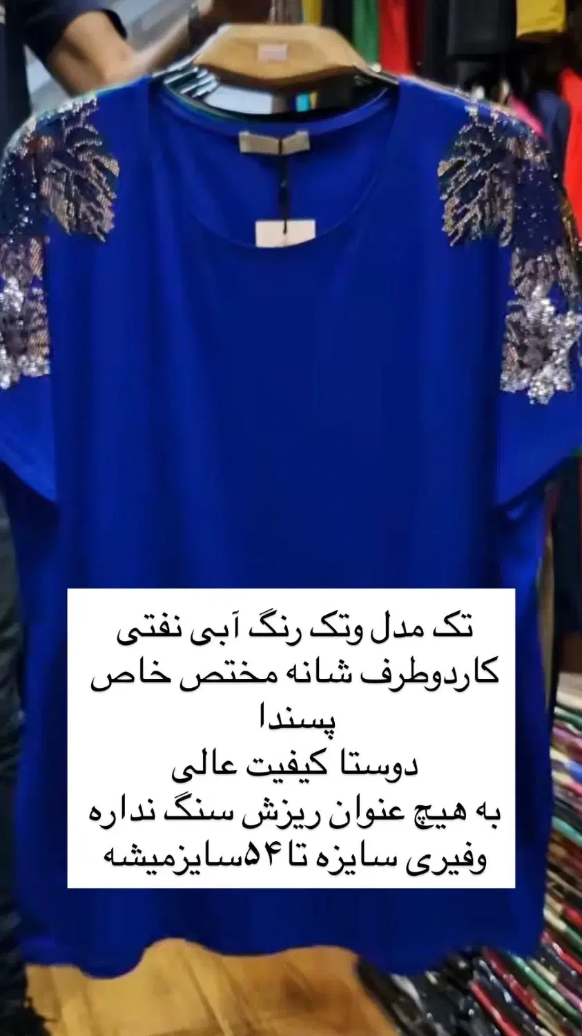 پوشاک|لباس|یزد, |دیوار