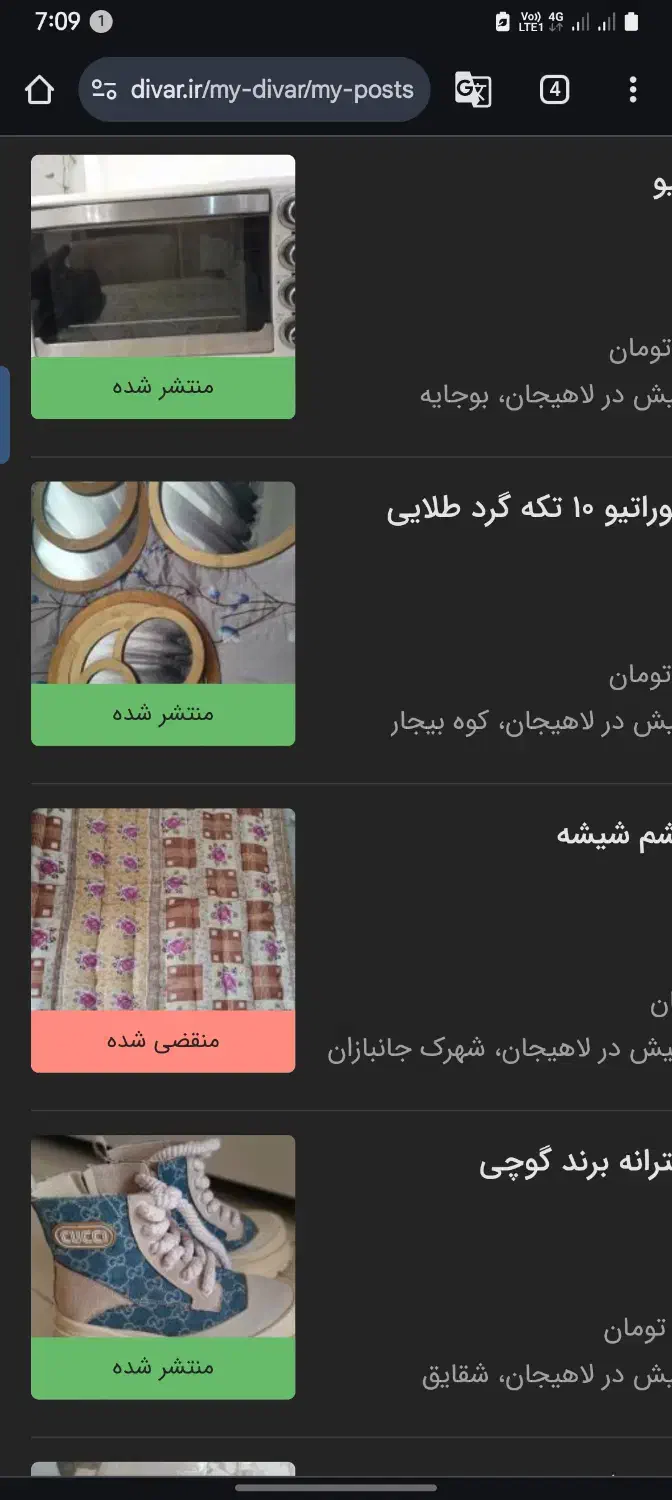 لوازم خانگی|کیف، کفش، کمربند|لاهیجان, کوی خزر|دیوار