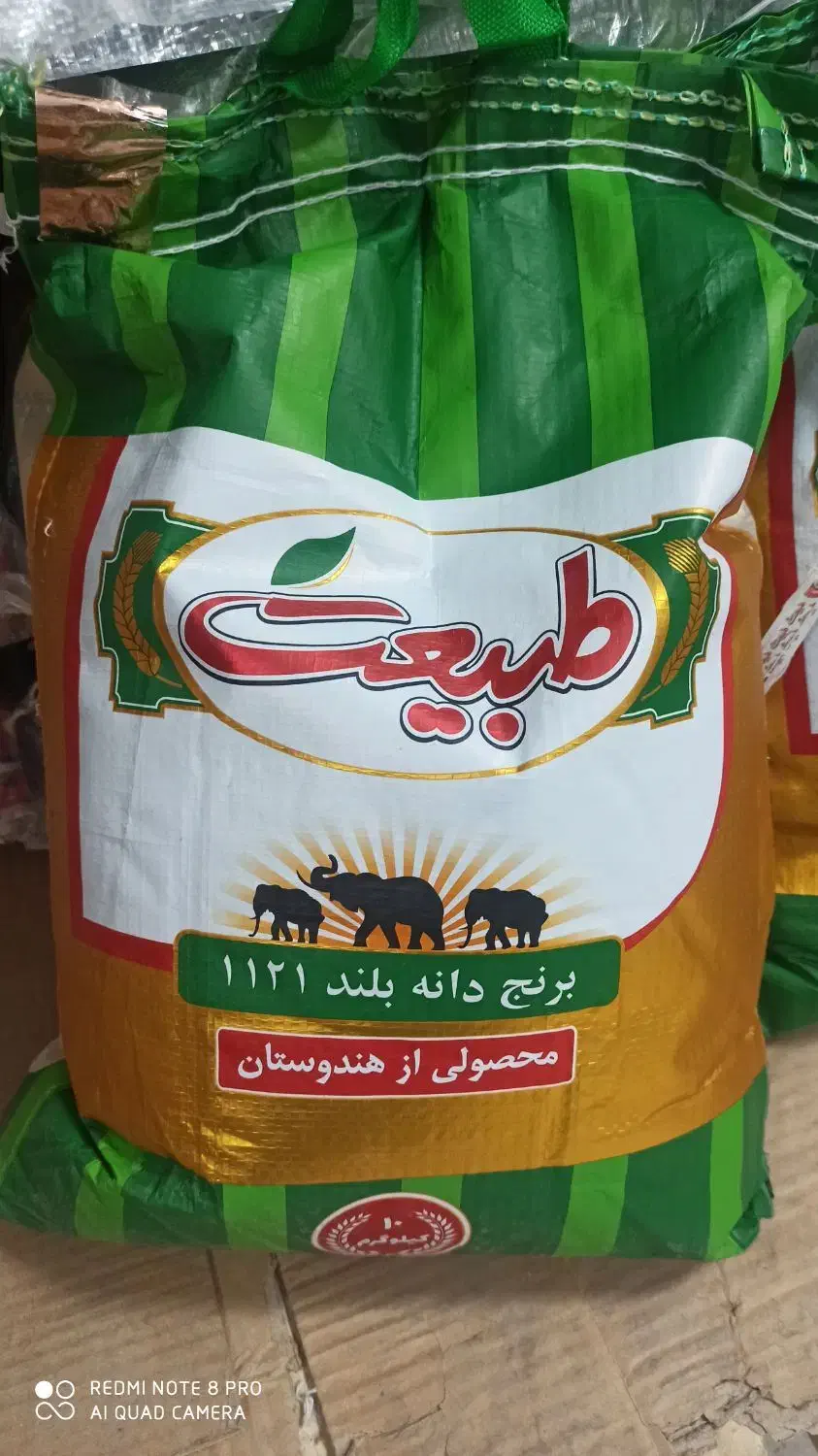 برنج خاطره فقط700تعداد محدود|خوردنی و آشامیدنی|ایلام, |دیوار