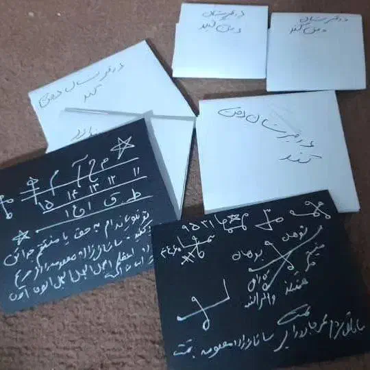 دعا|کتاب و مجله مذهبی|زاهدان, |دیوار