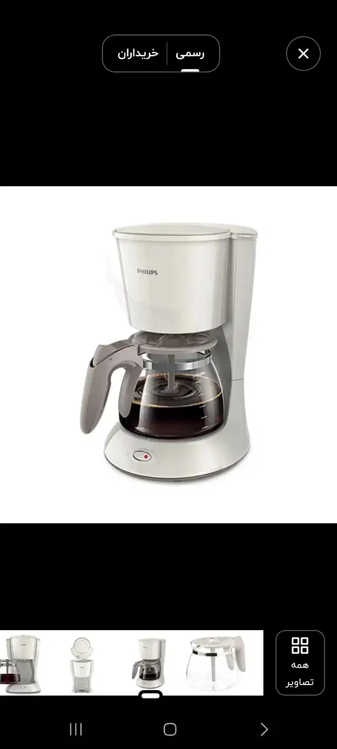 قهوه ساز فیلیپس|سماور، چای‌ساز، قهوه‌ساز|قم, شهرک امام حسن|دیوار