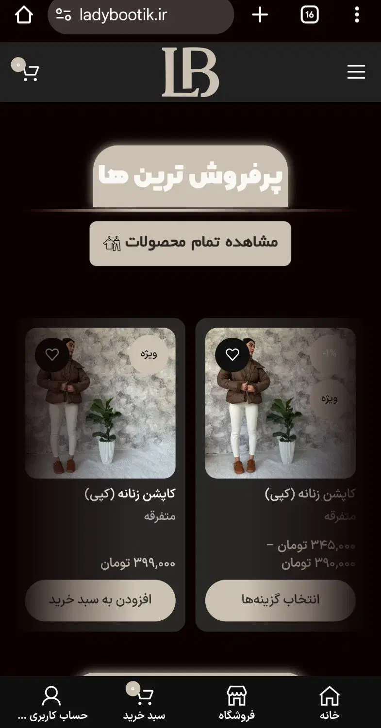 افزایش فروش بوتیک و لباس فروشی|خدمات رایانه‌ای و موبایل|نجف‌آباد, شریعتی|دیوار