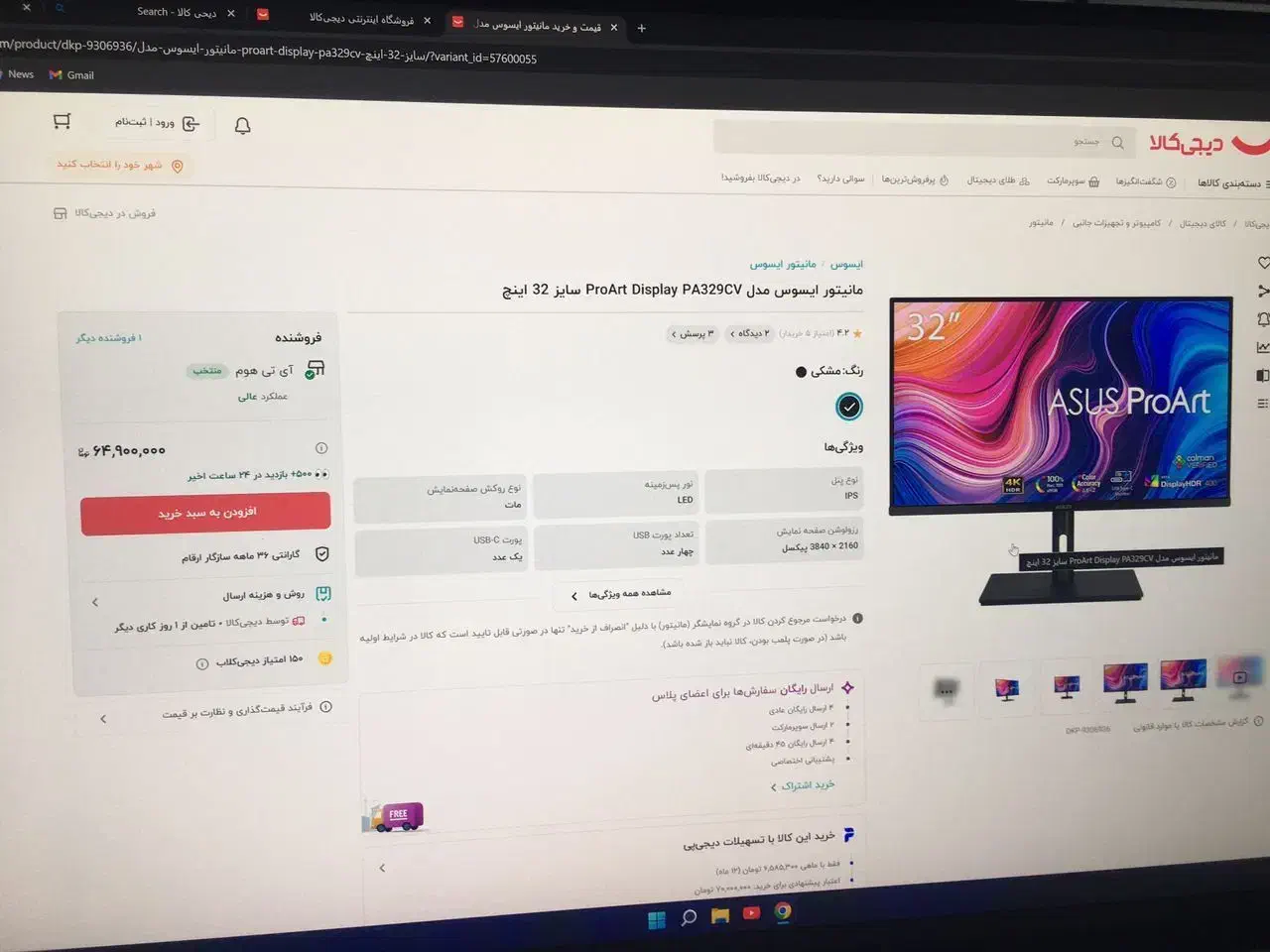 سیستم گیمینگ آکبند به همراه اگزوکد 2024|رایانه رومیزی|تهران, زعفرانیه|دیوار