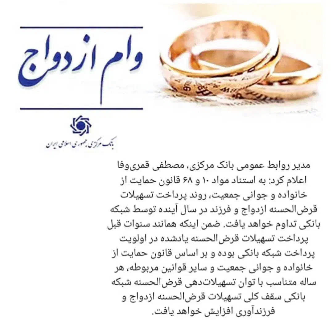 وام مهربانی|بلیت|اندیمشک, |دیوار