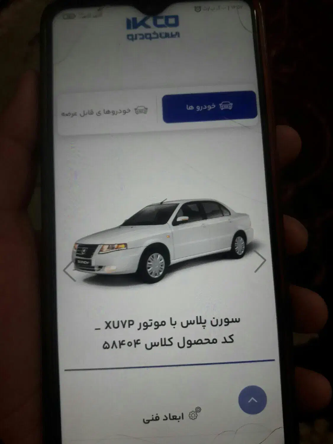 حواله سمند|یخچال و فریزر|زنجان, |دیوار