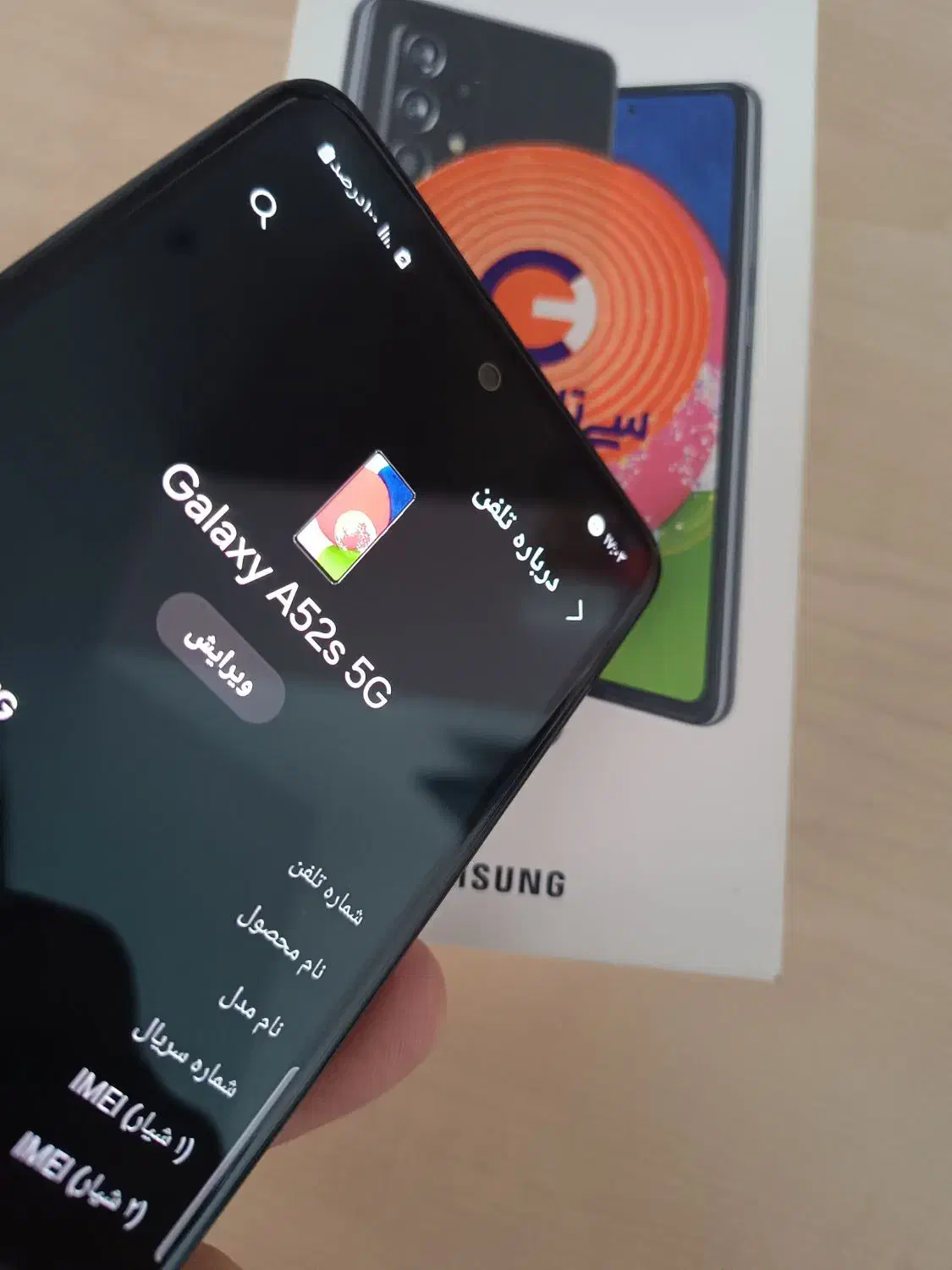 سامسونگ A52s 5G|موبایل|همدان, |دیوار