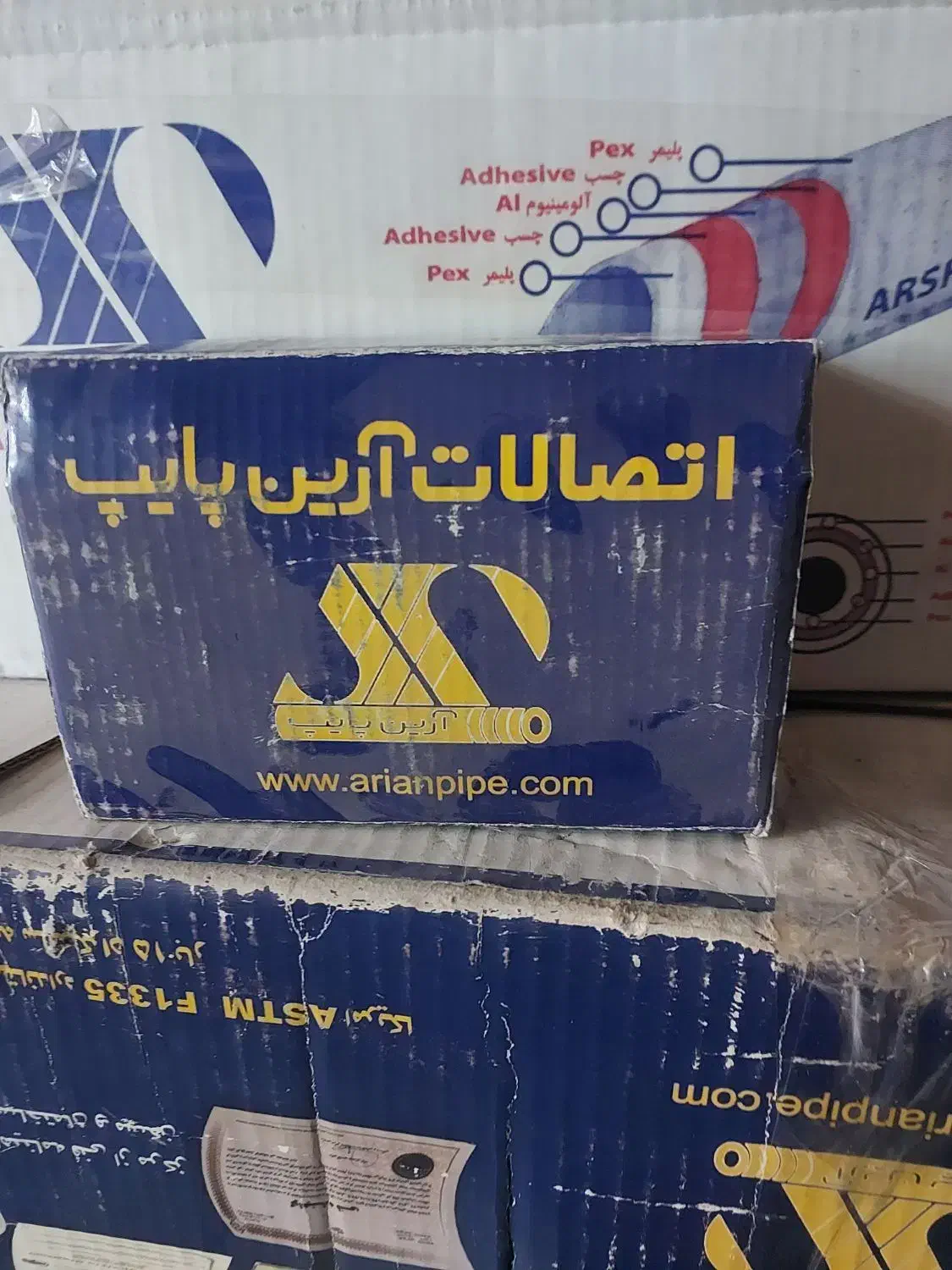 تعدادی اتصالات آرین پایپ مطابق لیست|مصالح و تجهیزات ساختمان|اصفهان, گرکان|دیوار