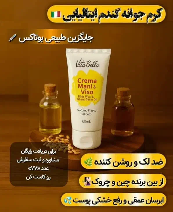 کرم ضد لک و کک و مک|آرایشی، بهداشتی، درمانی|گیلان غرب, |دیوار