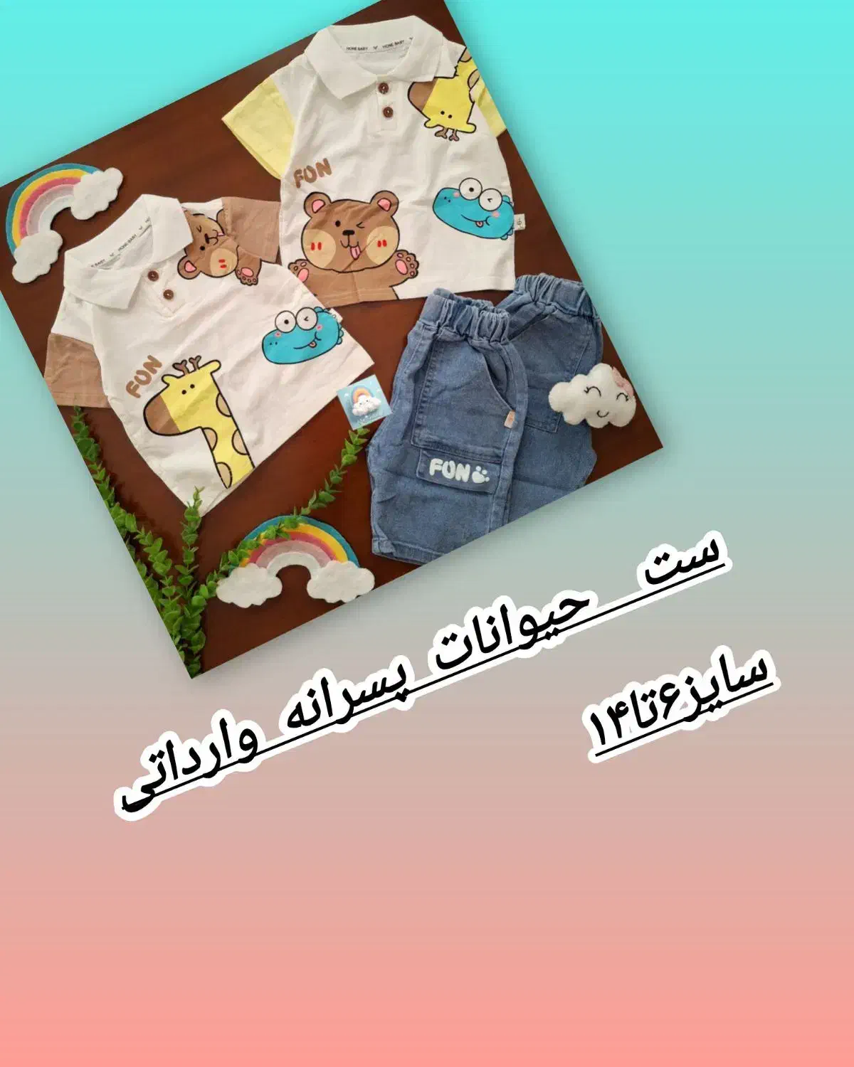 لباس های بچگانه با کیفیت عالی|لباس|بندر امام خمینی, |دیوار