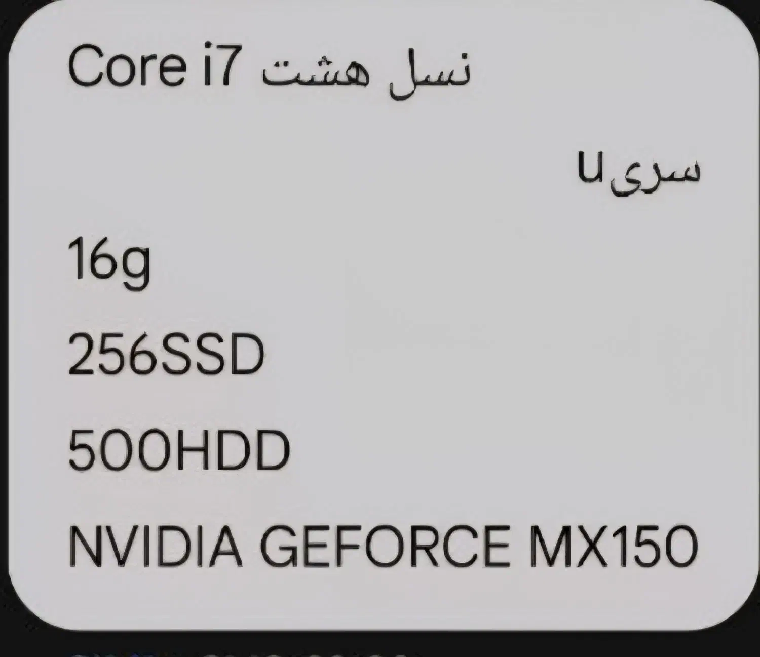 لب تاب|رایانه همراه|مشهد, شهرک لشکر (شهرک غرب)|دیوار