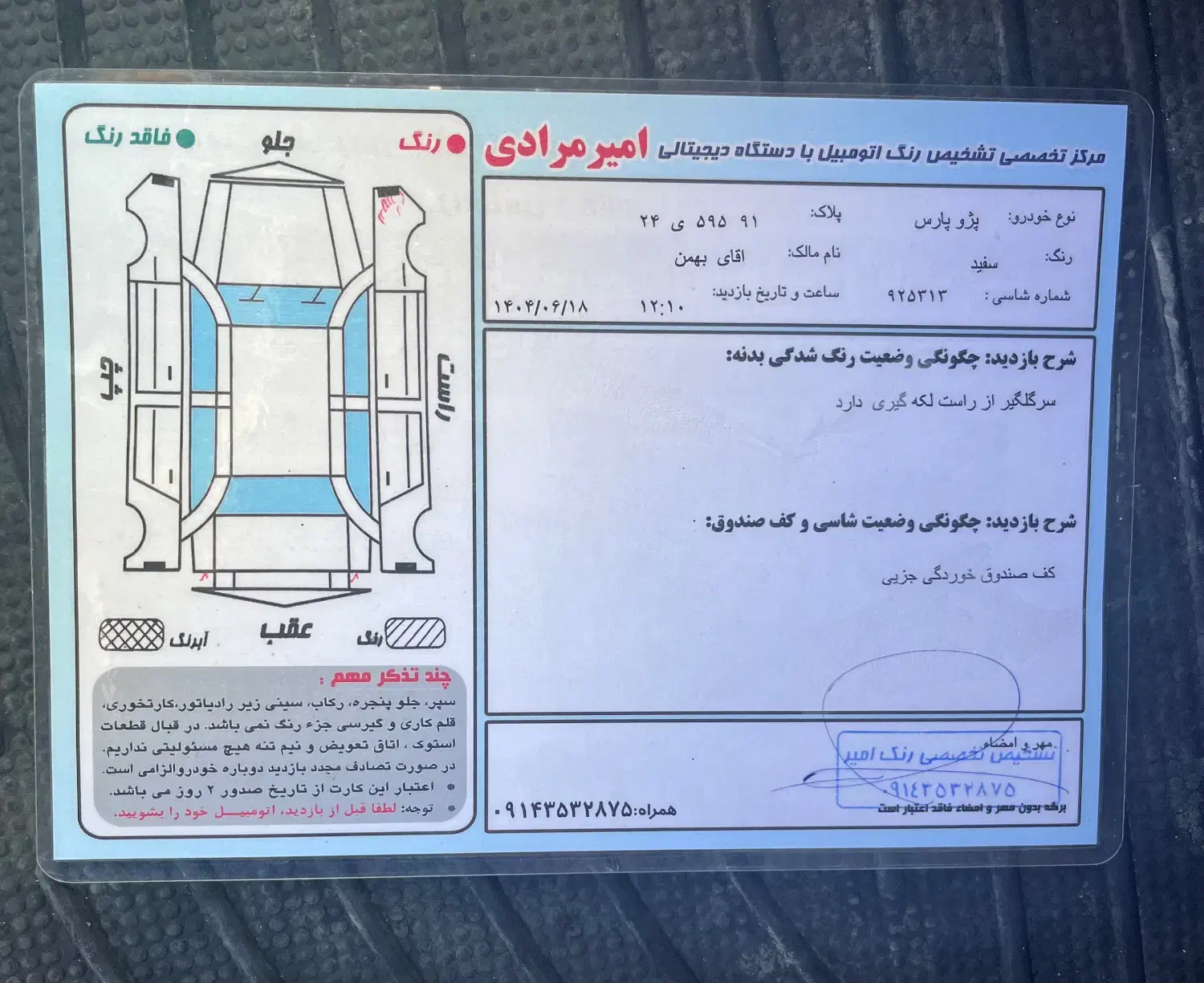 پرشیامدل۴۰۱|خودرو سواری و وانت|اردبیل, |دیوار