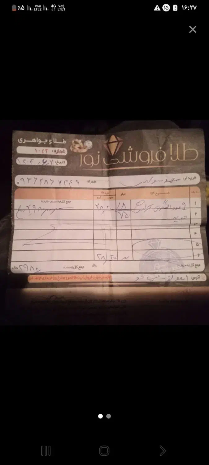 طلا|جواهرات|اهواز, پردیس|دیوار