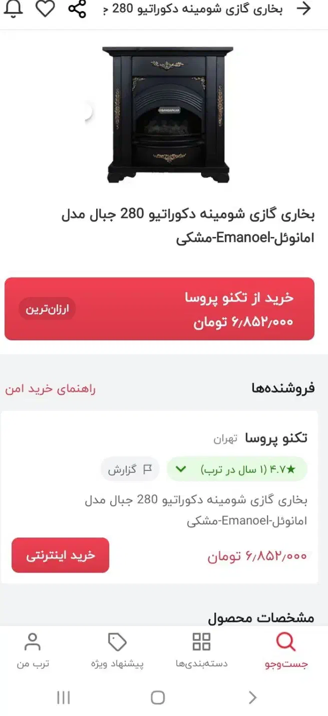 بخاری گازی شومینه دکوراتیو۲۸۰جبال مدل امانوئل مشکی|بخاری، هیتر، شومینه|کرمان, |دیوار