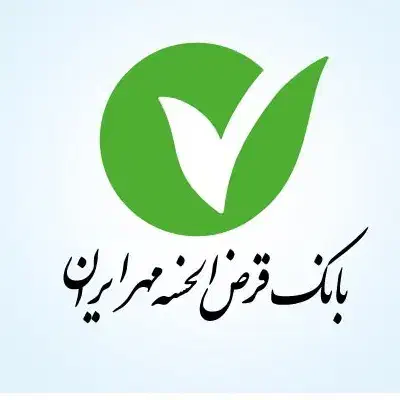 امتیاز وام مهر ایران|خدمات مالی، حسابداری، بیمه|قزوین, |دیوار