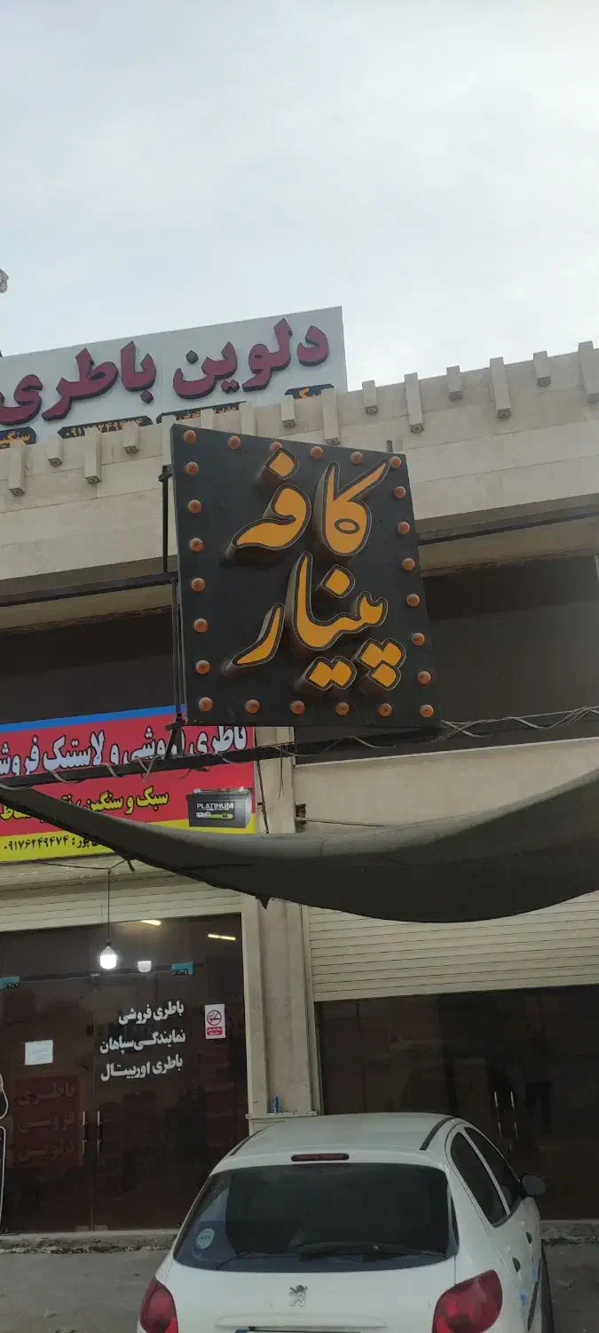 تابلو|کافی‌شاپ و رستوران|بندرعباس, |دیوار