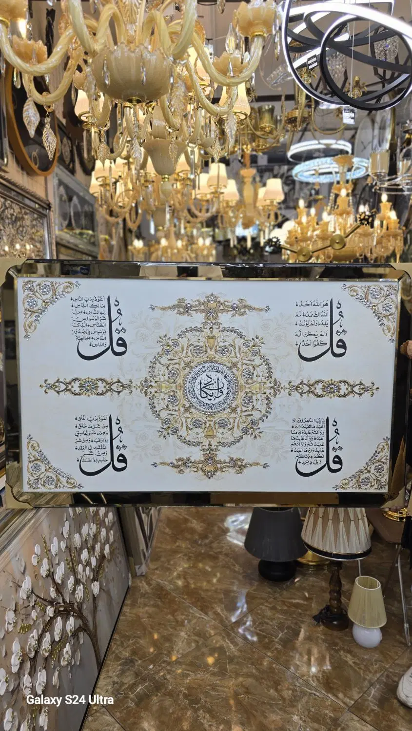 تابلو ایه چهار قل وانیکاد نگین کاری جدید ( اصلی )|تابلو، نقاشی، عکس|تهران, عبدل‌آباد|دیوار