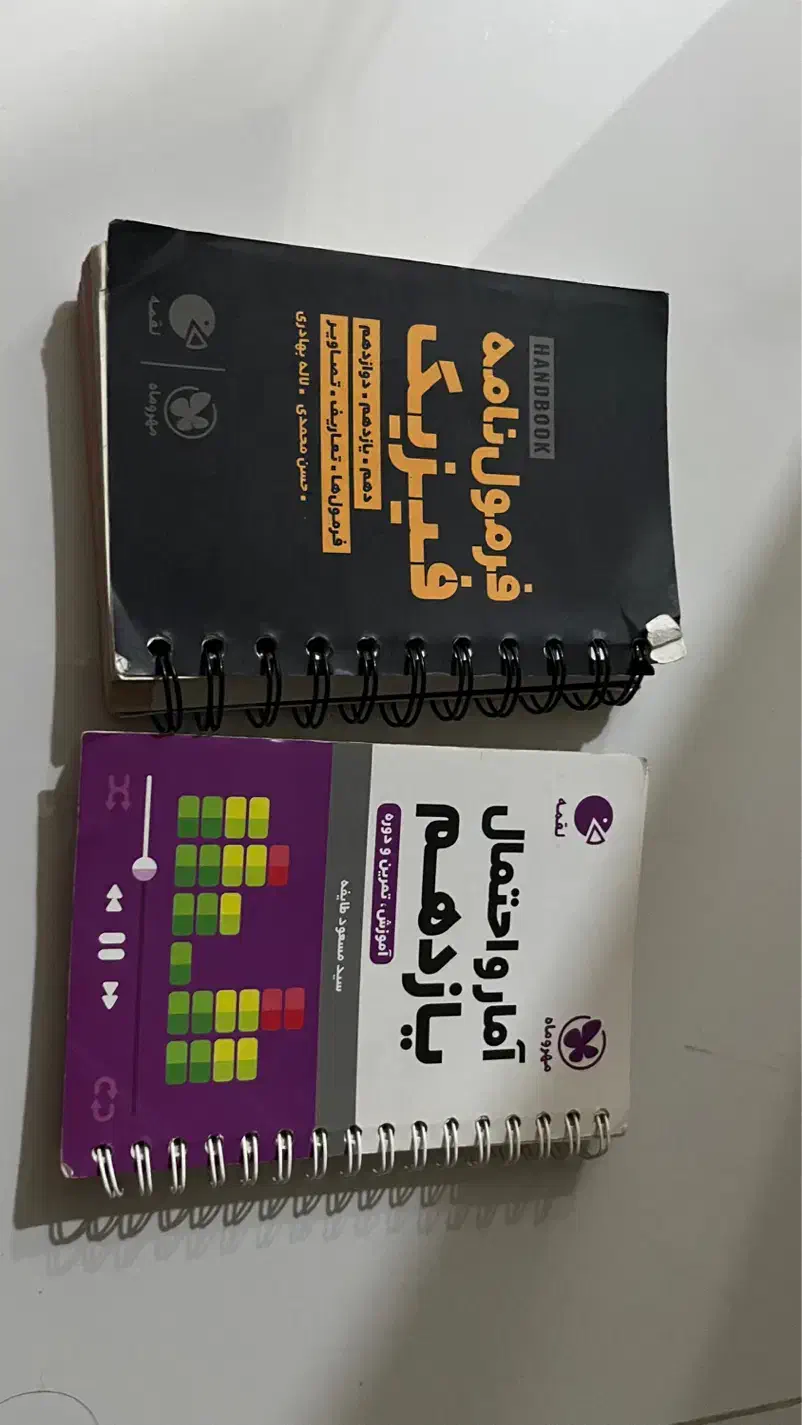 مهر و ماه لقمه امار و احتمال و فرمول نامه فیزیک|کتاب و مجله آموزشی|تهران, وحیدیه|دیوار