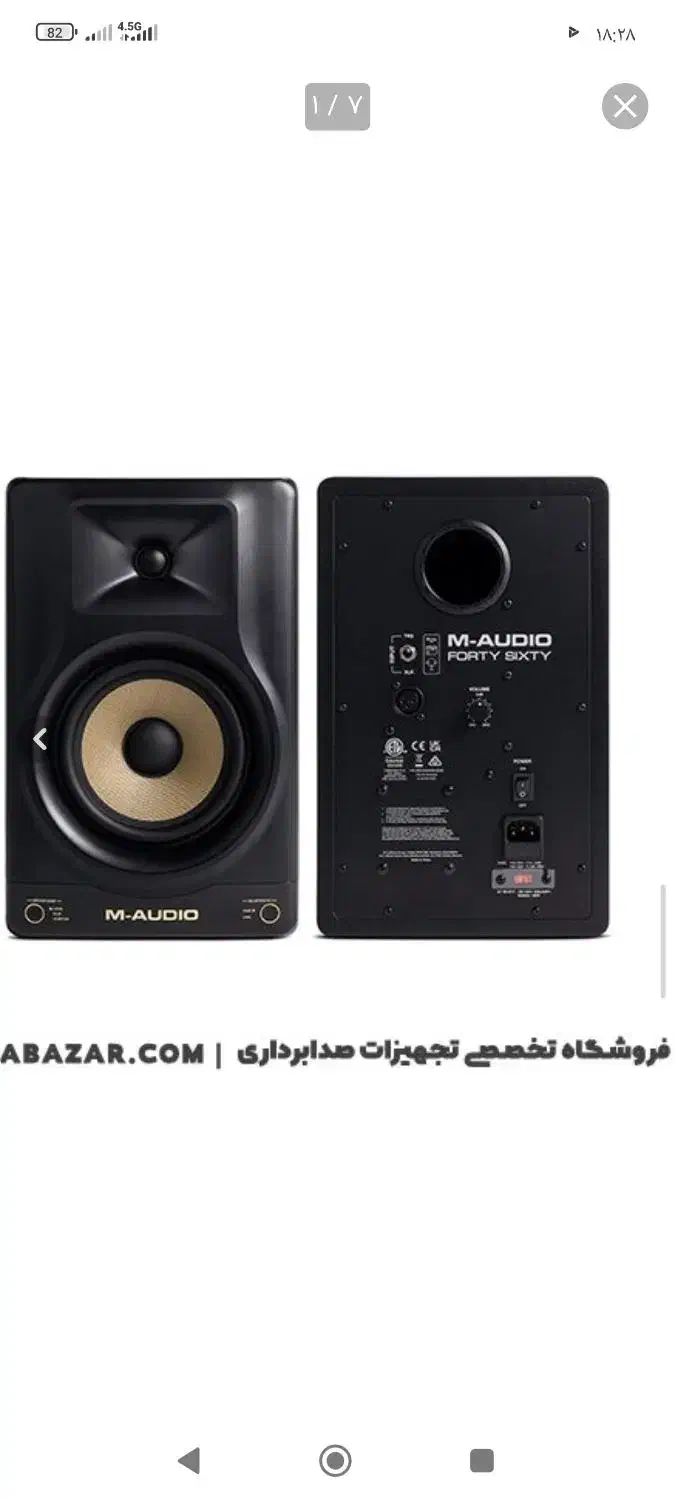 اسپیکر مانیتورینگ m audio forty sixty|سیستم صوتی خانگی|ساری, |دیوار