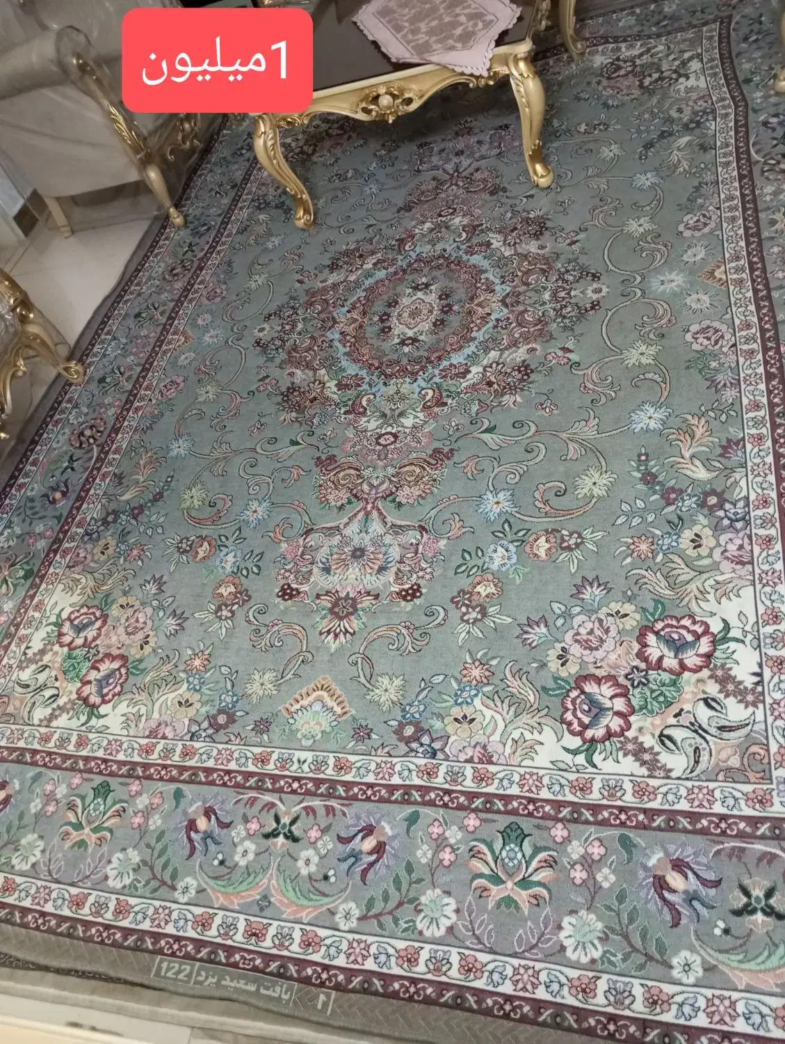 روفرشی 9متری،گلیم فرش|روفرشی|ملارد, |دیوار