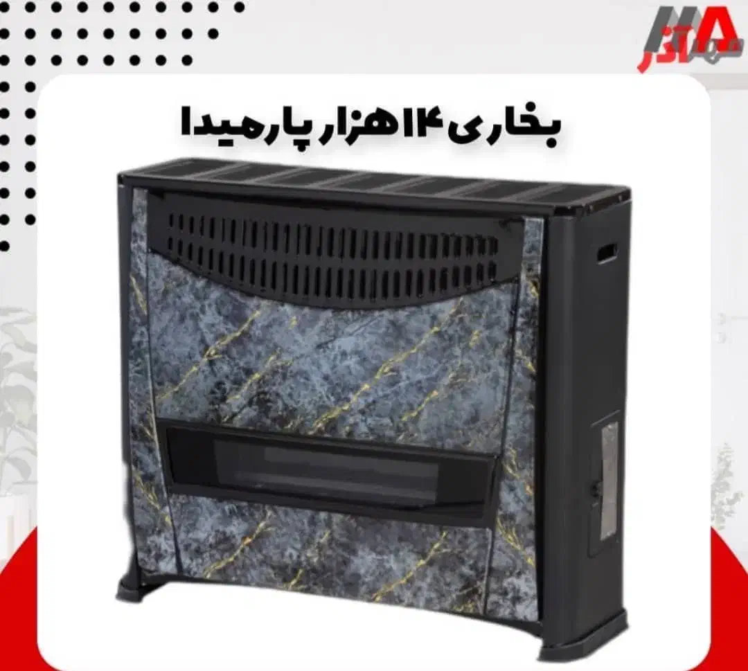 بخاری شومینه|بخاری، هیتر، شومینه|پاکدشت, پاکدشت (مامازند)|دیوار