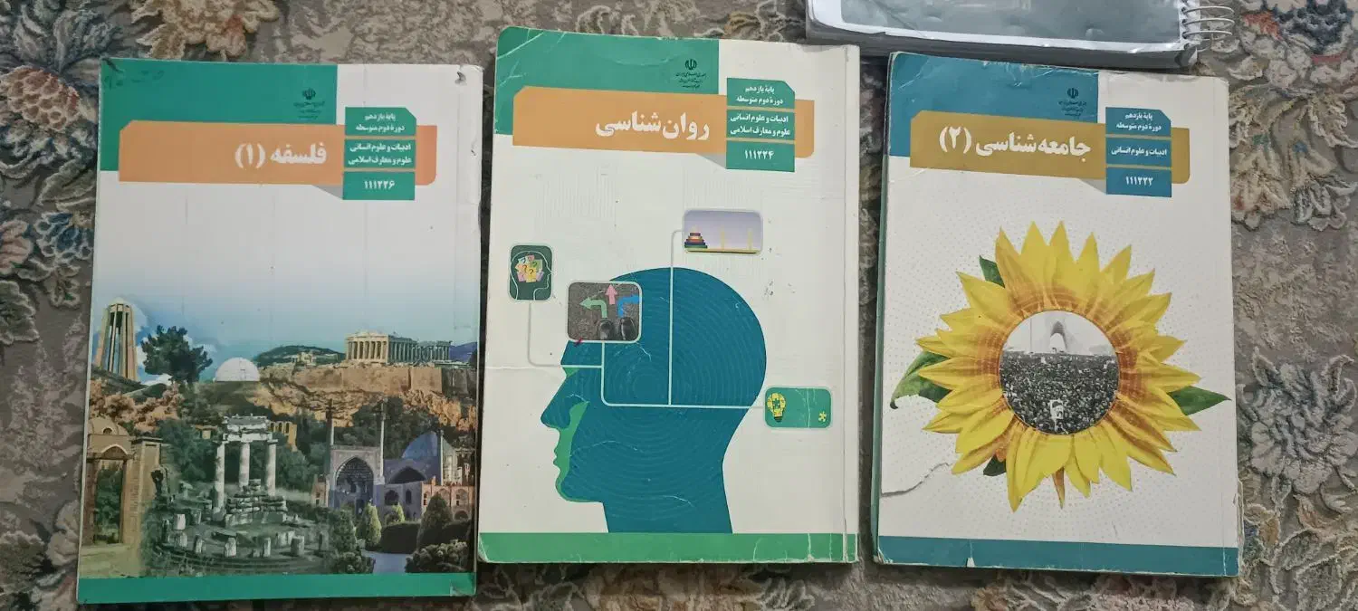 کتاب|کتاب و مجله آموزشی|کامیاران, |دیوار