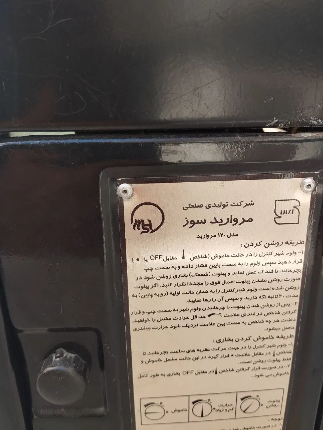 بخاری گازی|بخاری، هیتر، شومینه|ساوه, |دیوار