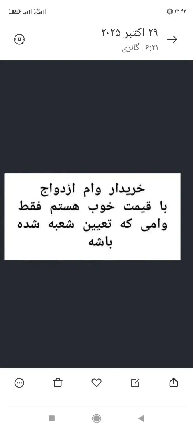 وام ازدواج خریدارم با بالاترین قیمت|خدمات مالی، حسابداری، بیمه|کوهدشت, |دیوار