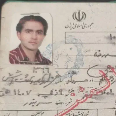 گمشده|اشیا|خمینی‌شهر, |دیوار