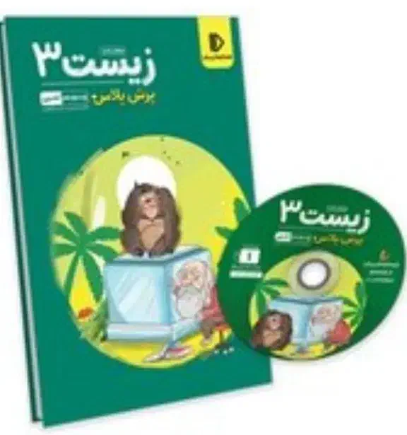 فروش پکیج پرش ۱۲تجربی|کتاب و مجله آموزشی|فارسان, |دیوار
