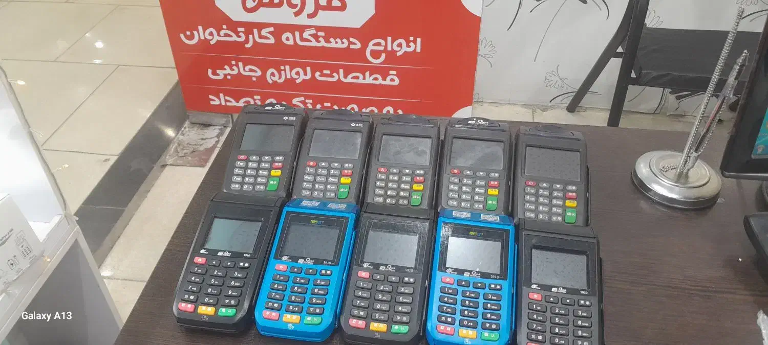 کارتخوان استوک حضوری|فروشگاه و مغازه|فسا, |دیوار