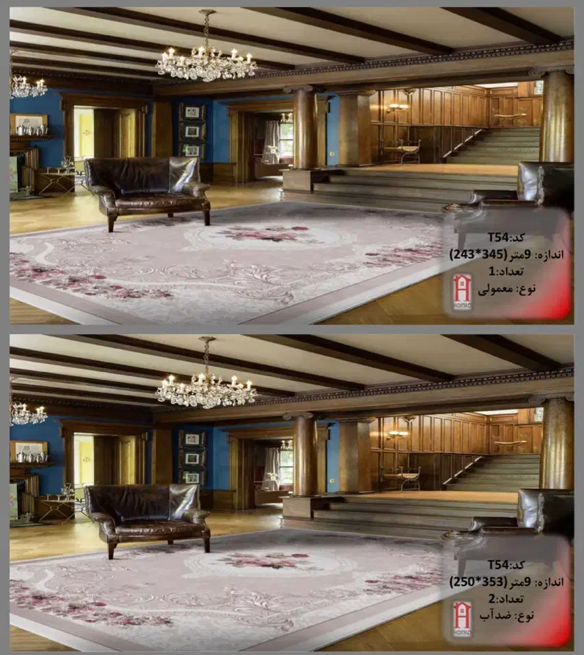 ۲عدد روفرشی ۹ متری برند همیلا|روفرشی|برخوار, |دیوار