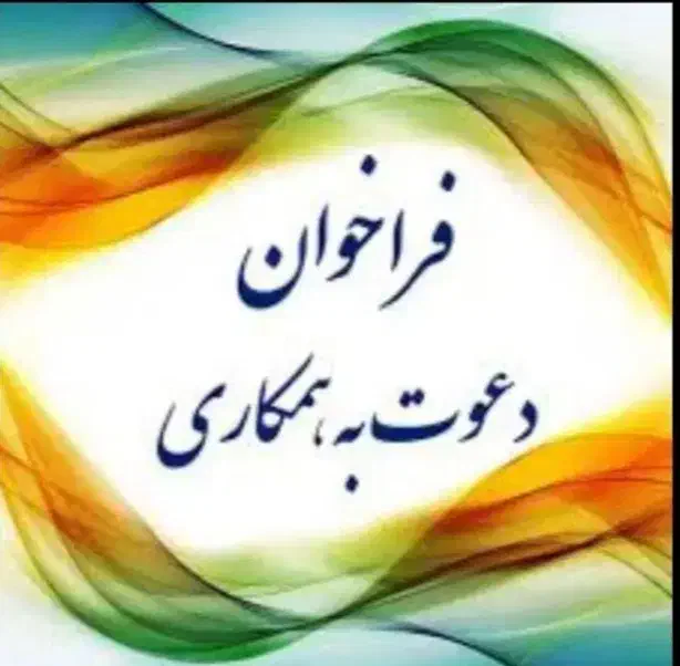 رتبه بندی مدرک و پرداخت بیمه|استخدام معماری، عمران و ساختمانی|سهند, |دیوار