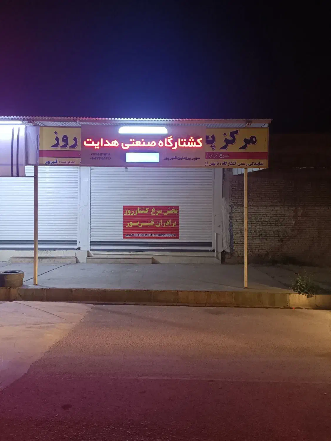 نیازمند نیروی کار با دستگاه تیکه کن مرغ|استخدام خدمات فروشگاه و رستوران|شوشتر, |دیوار