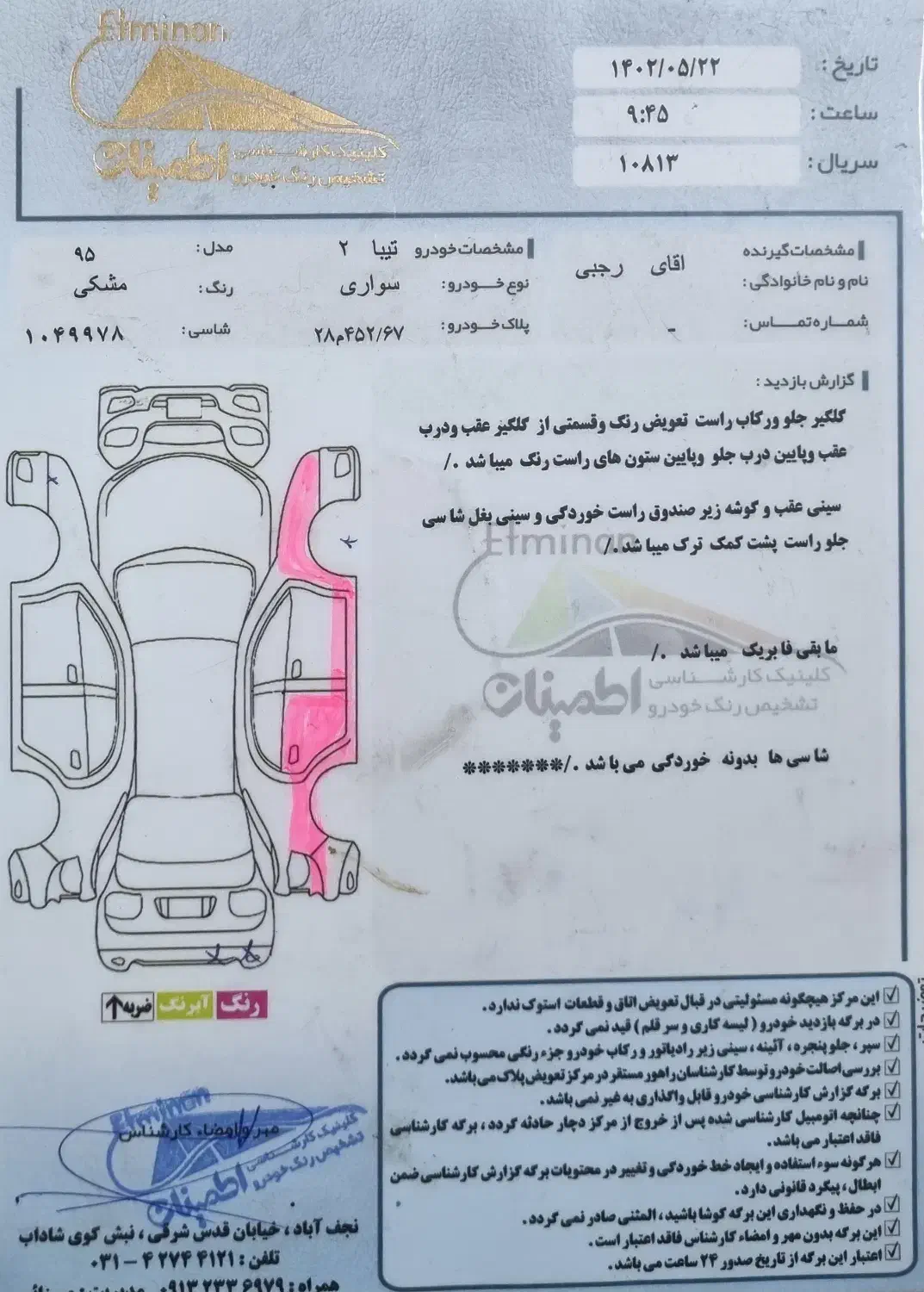 فروش خودرو تیبا۲|خودرو سواری و وانت|نجفآباد, قدس|دیوار