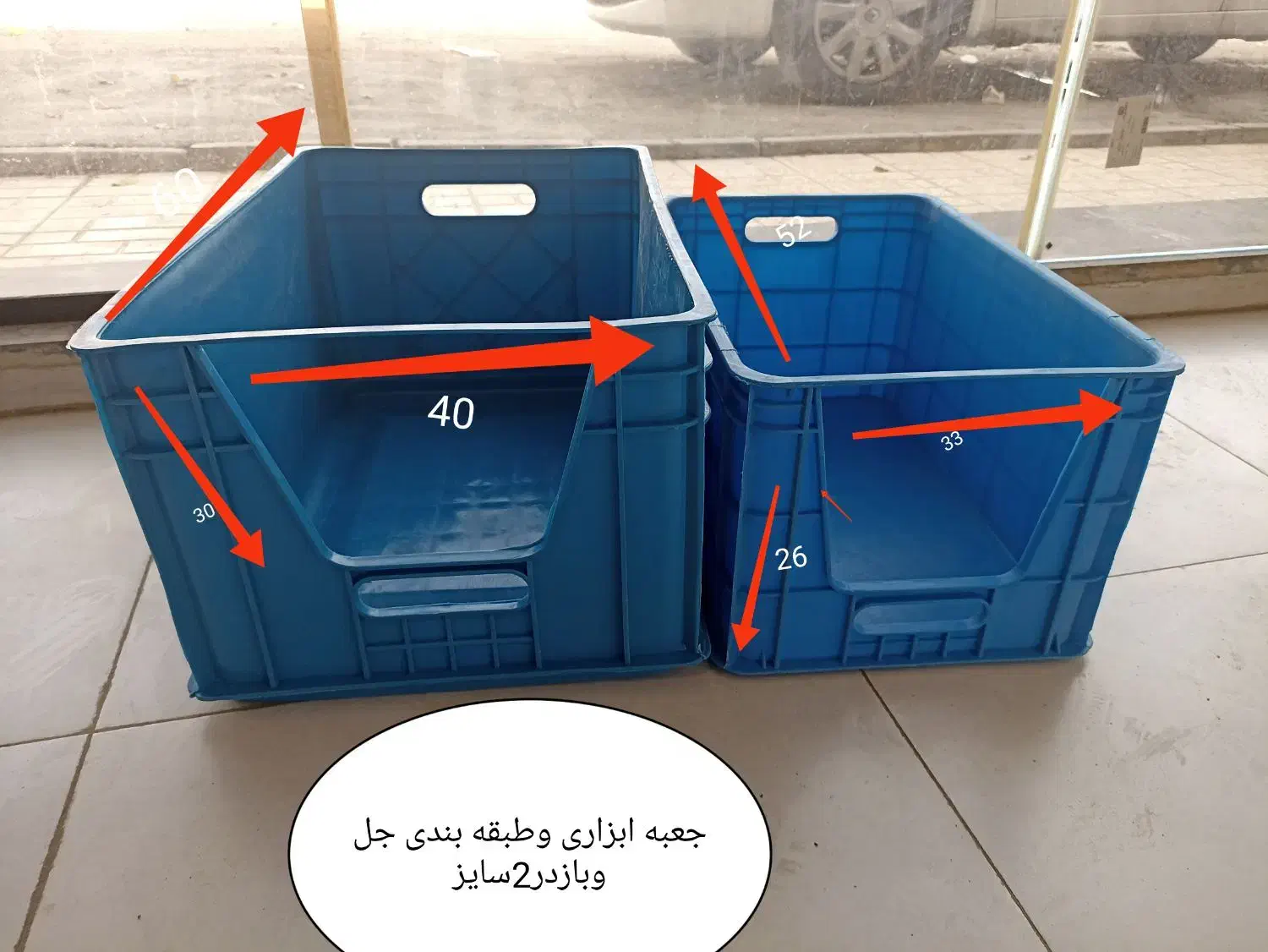 سبد وجعبه پلاستیکی|عمدهفروشی|چهاردانگه (تهران), |دیوار