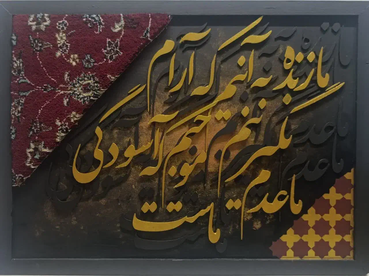 تابلو کالیگرافی|تابلو، نقاشی، عکس|بادرود, |دیوار