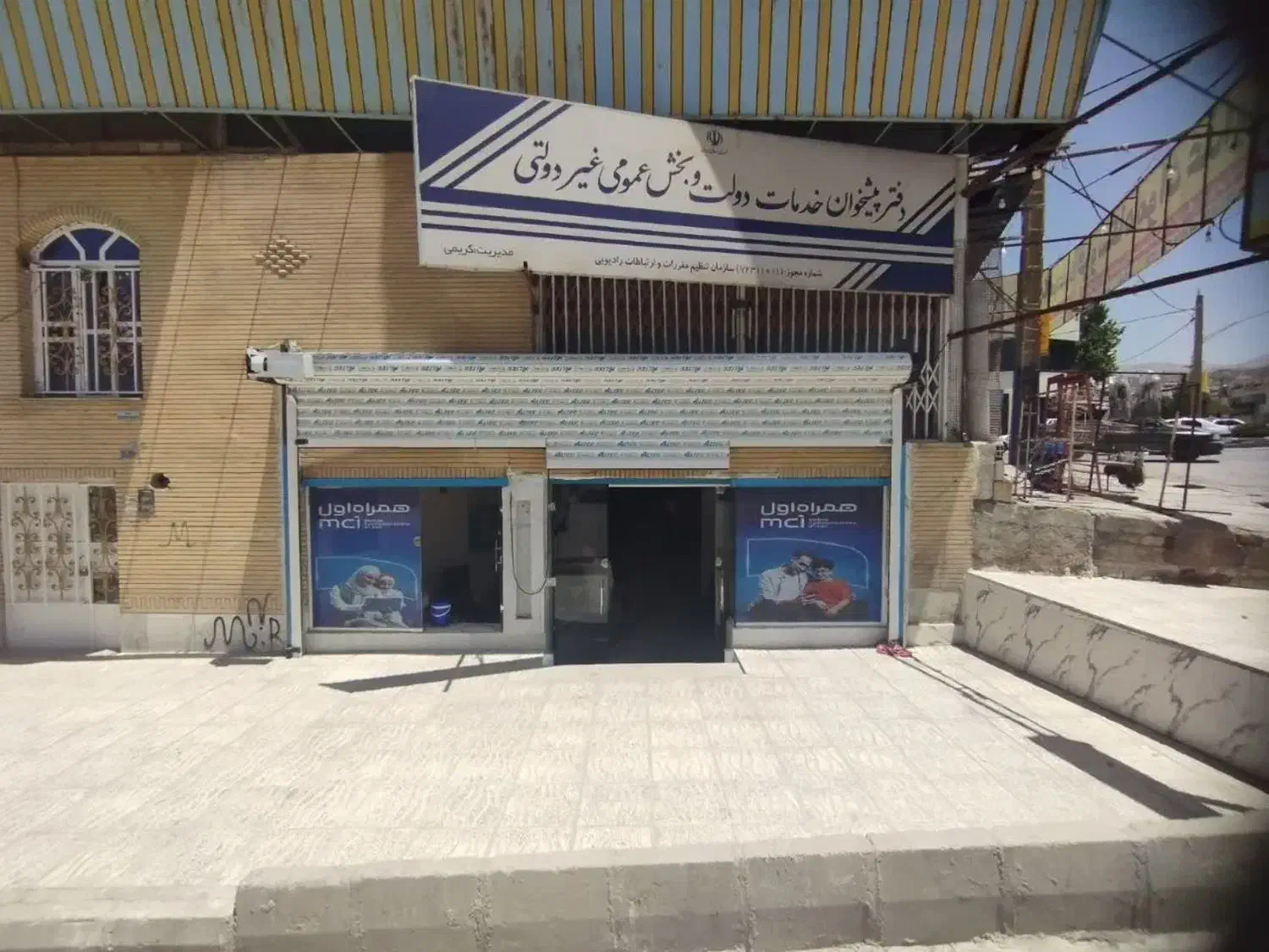 فروش امتیاز و تجهیزات کامل دفتر پیشخوان یاسوج|فروش دفتر کار، اتاق اداری، مطب|یاسوج, |دیوار