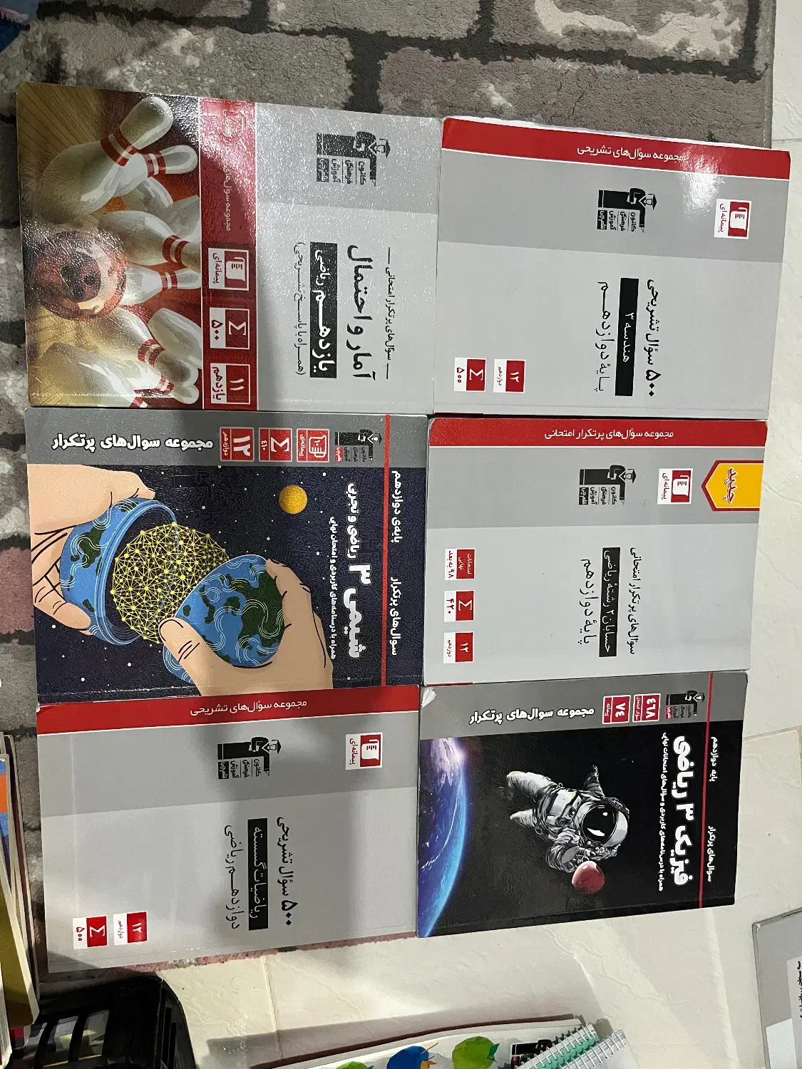 پر تکرار قلمچی دوازدهم ریاضی|کتاب و مجله آموزشی|شاهین‌شهر, پاسداران|دیوار