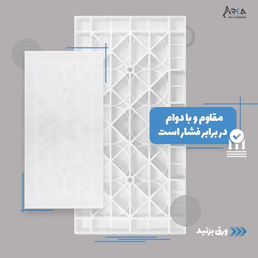 قالب پلاستیکی|مصالح و تجهیزات ساختمان|شیراز, بعثت|دیوار