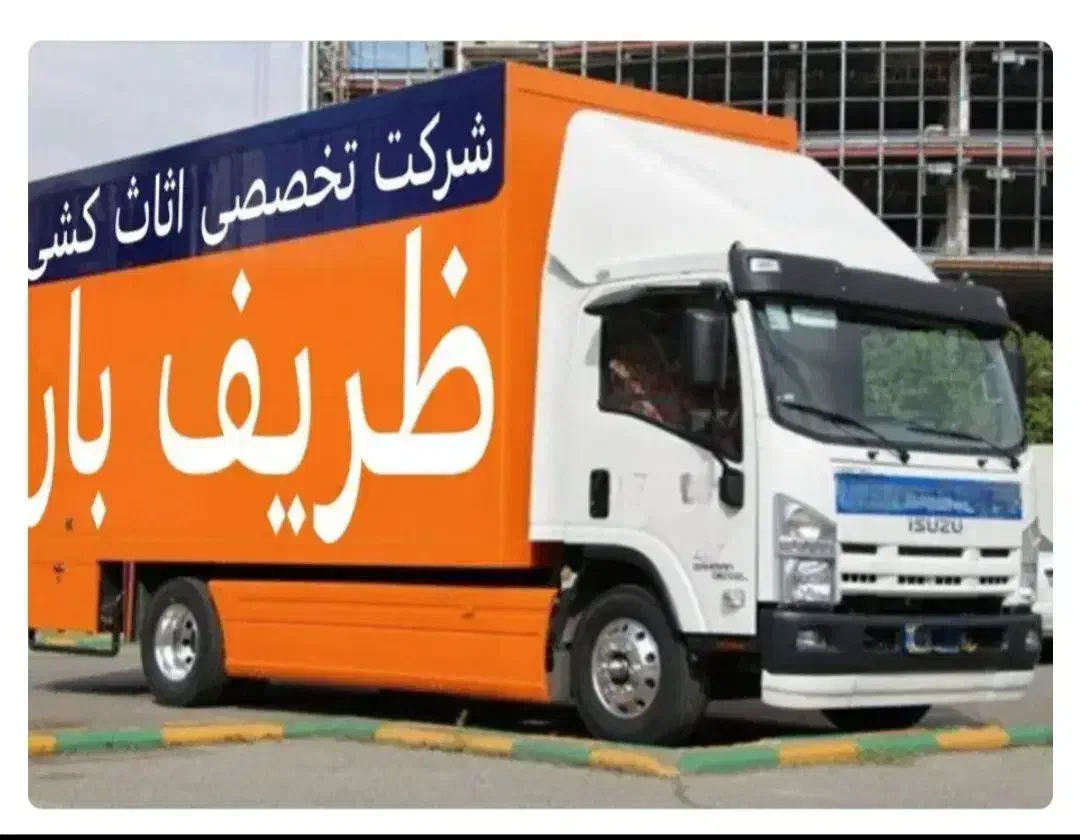اتوباردهکده چیتگر ظریفان جنت بار طرشت گیشا ستارخان|خدمات حمل و نقل|تهران, ستارخان|دیوار