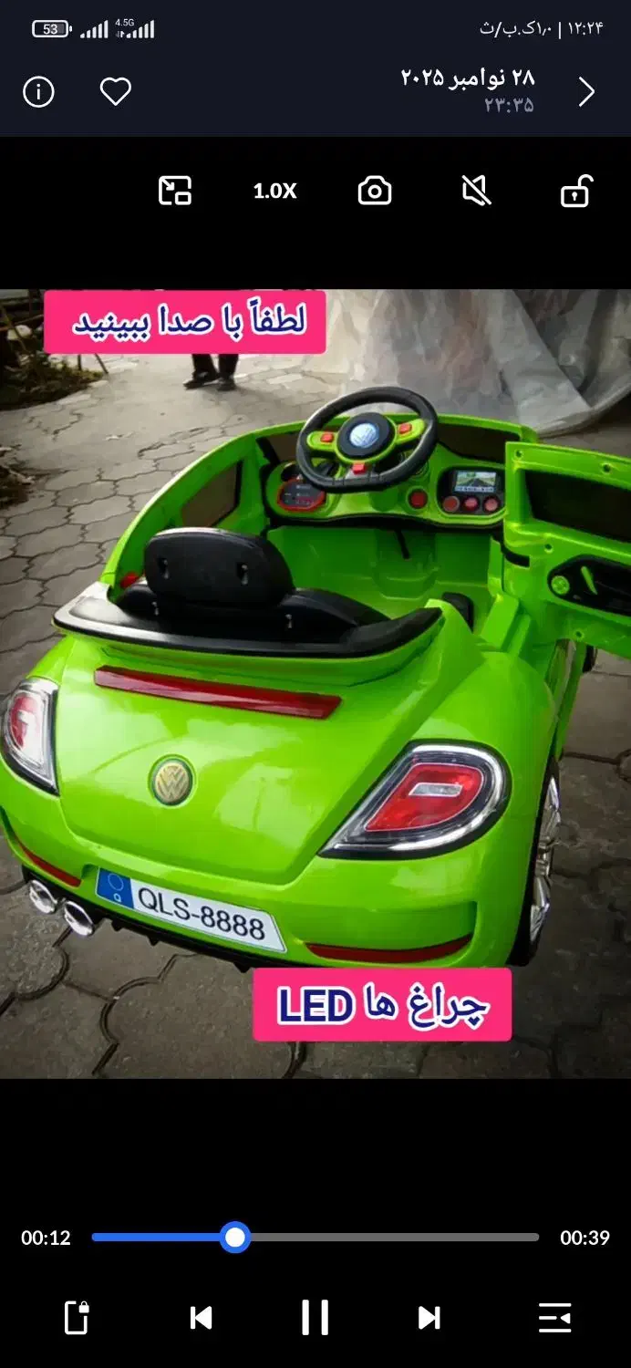 ماشین شارژی|اسباب‌بازی بچه|رشت, دیانتی|دیوار