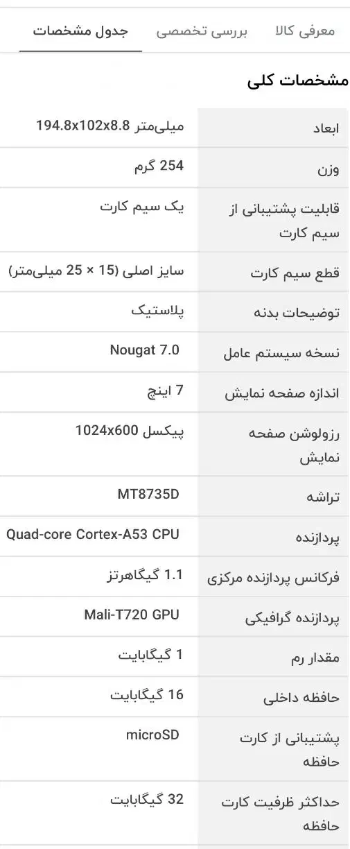 2 عدد تبلت لنوو|تبلت|زاهدان, |دیوار