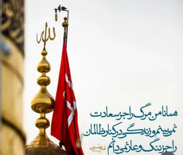 حرم یار&مشهد کربلا(تور اقتصادی)|تور و چارتر|اصفهان, آموزشگاه شهید بهشتی|دیوار