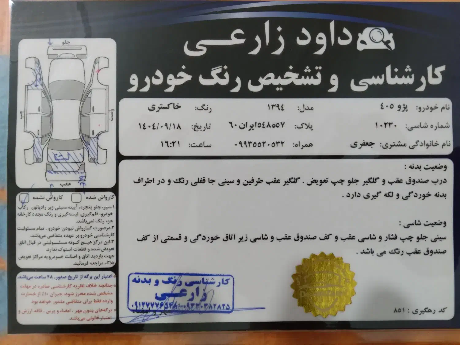 فروش|خودرو سواری و وانت|تهران, مشیریه|دیوار