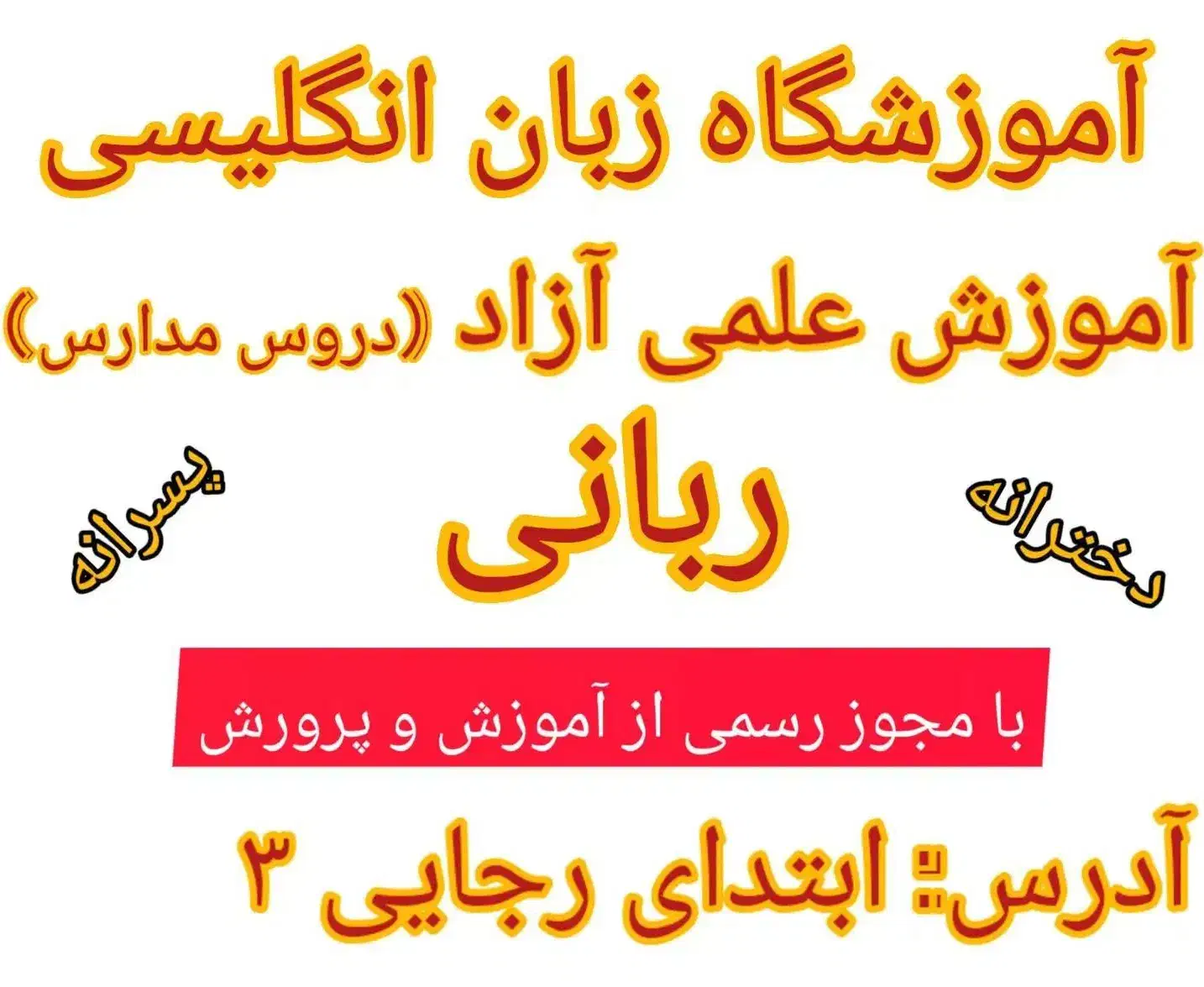 تدریس ریاضی و زبان و ....|خدمات آموزشی|ساوه, |دیوار