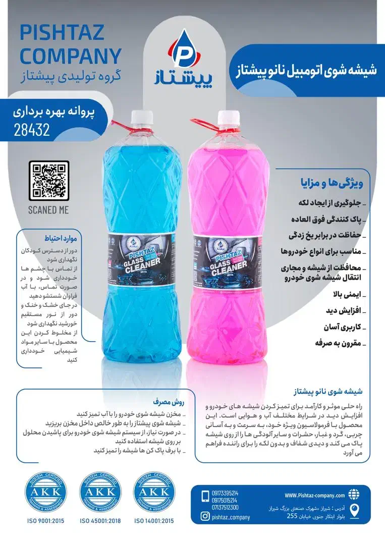 استخدام فوری بازاریاب (آقاخانم) با وانت پراید مسقف|استخدام بازاریابی و فروش|شیراز, شهرک صنعتی شیراز|دیوار