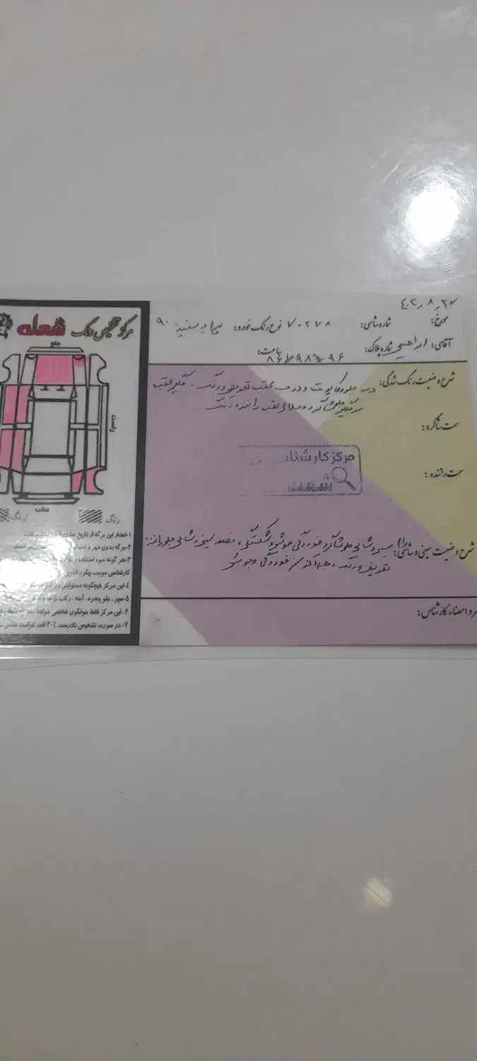 فروش خودرو سواری|خودرو سواری و وانت|شاهرود, |دیوار