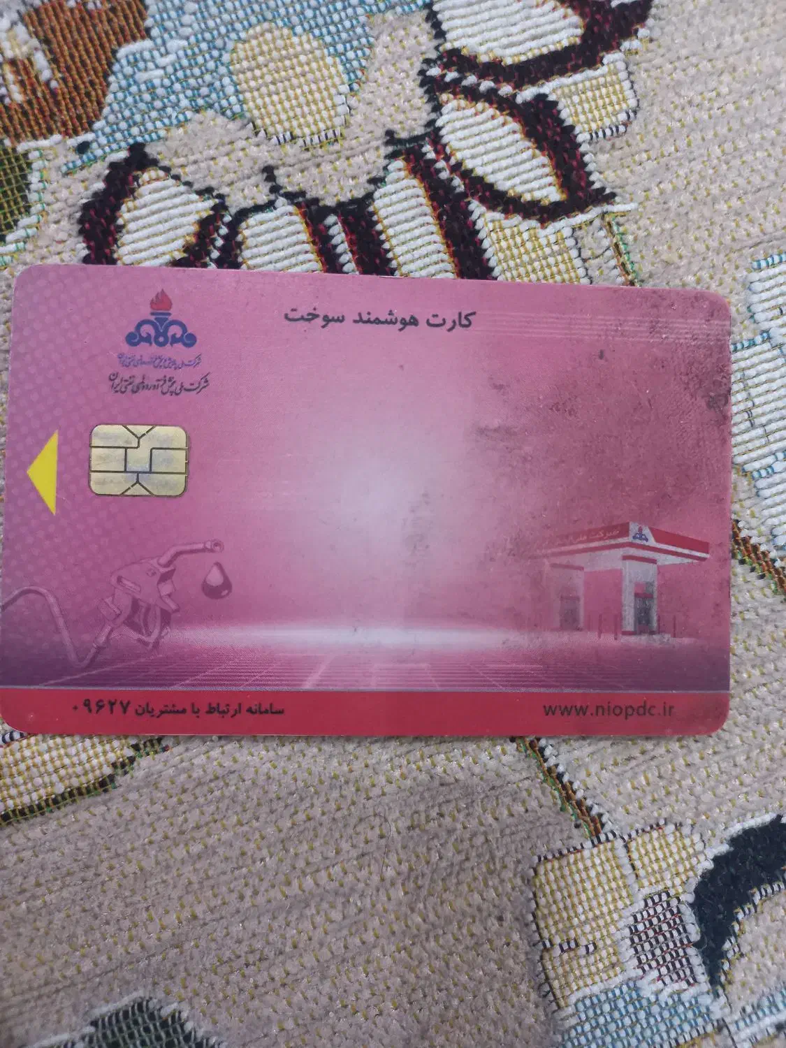 کارت سوخت تاکسی|اشیا|تهران, اوقاف|دیوار