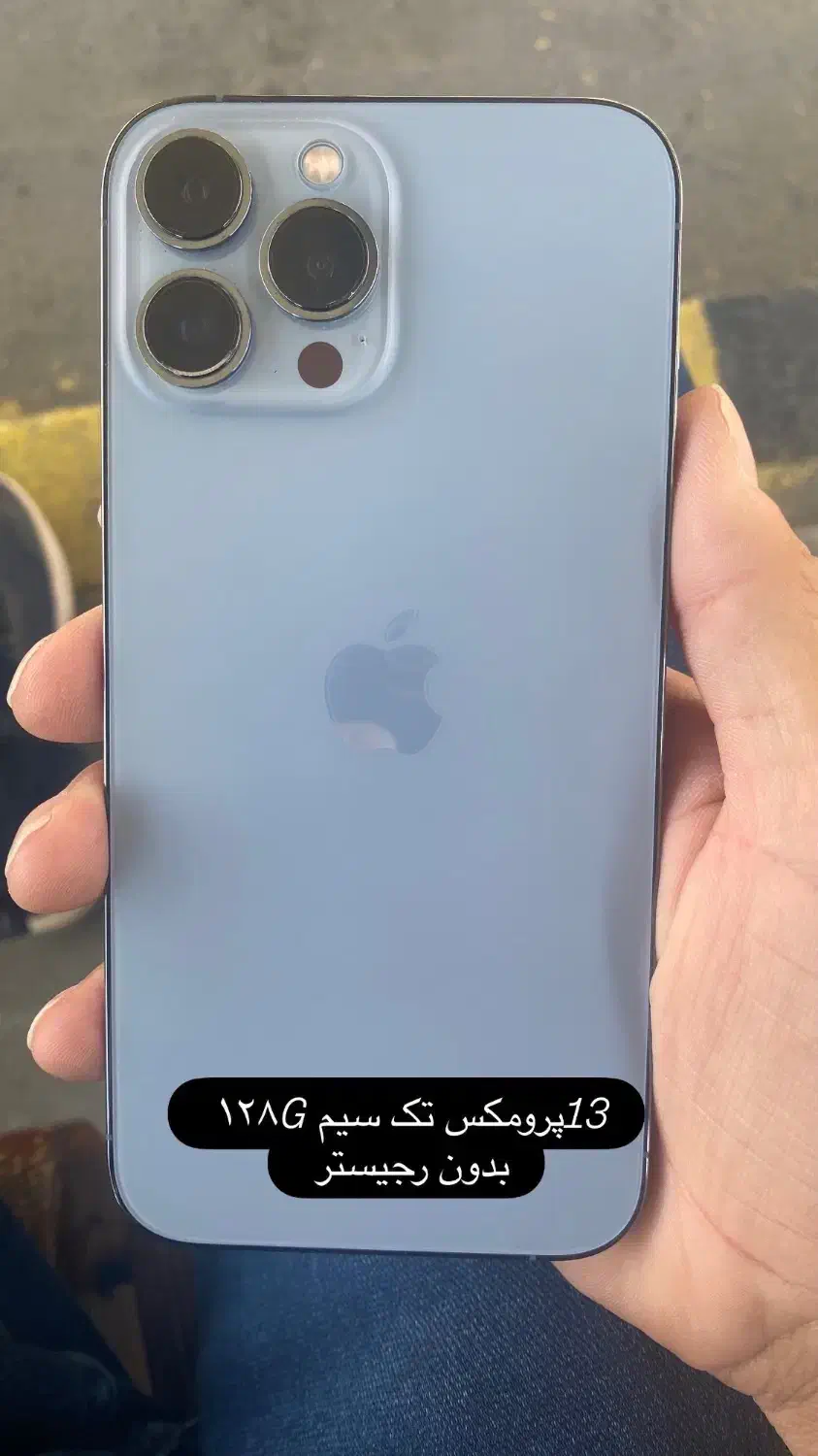 ایفون۱۳پرومکسLLA|موبایل|ارومیه, |دیوار