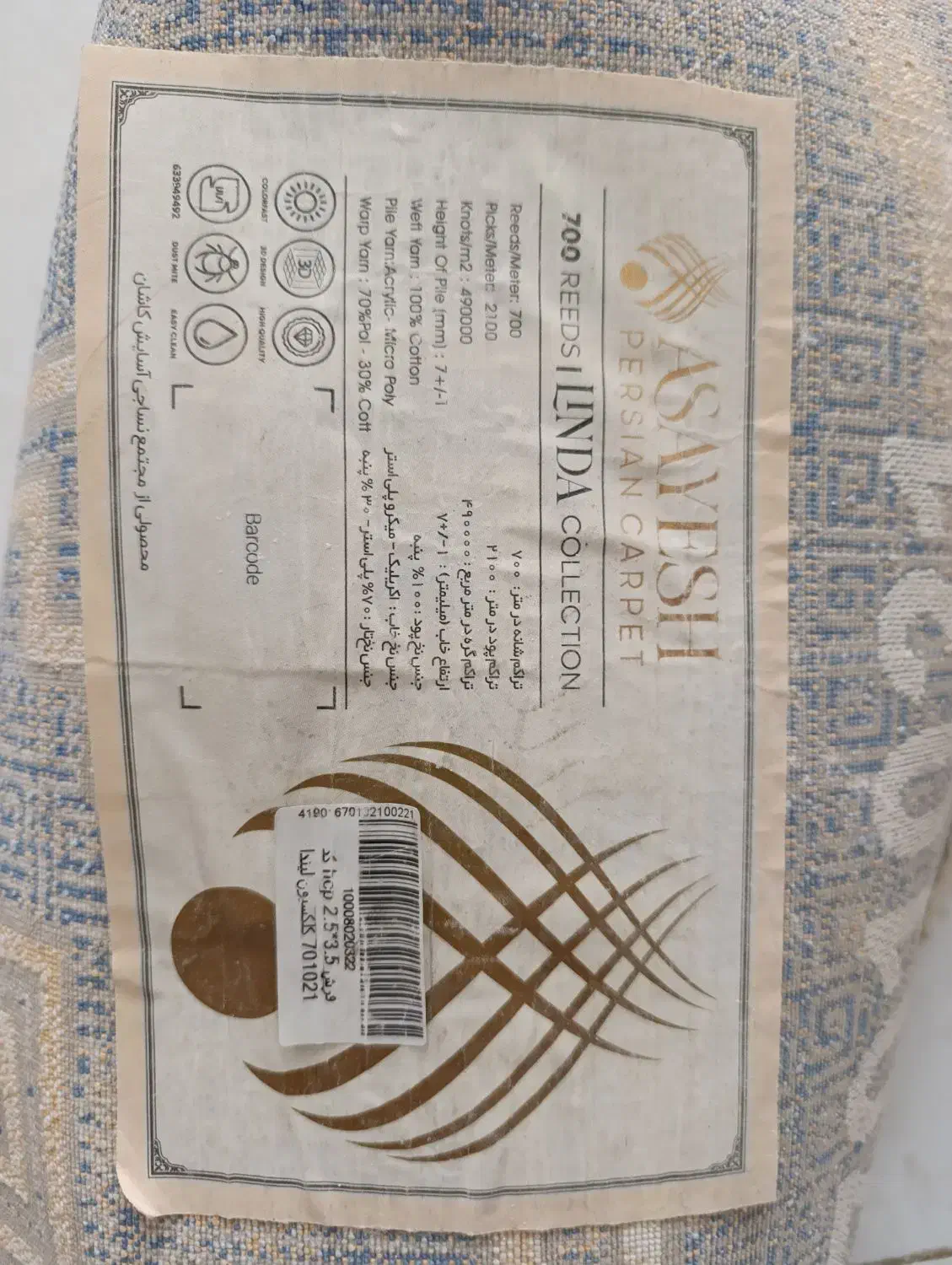 فرش|فرش|ری, هاشمآباد|دیوار